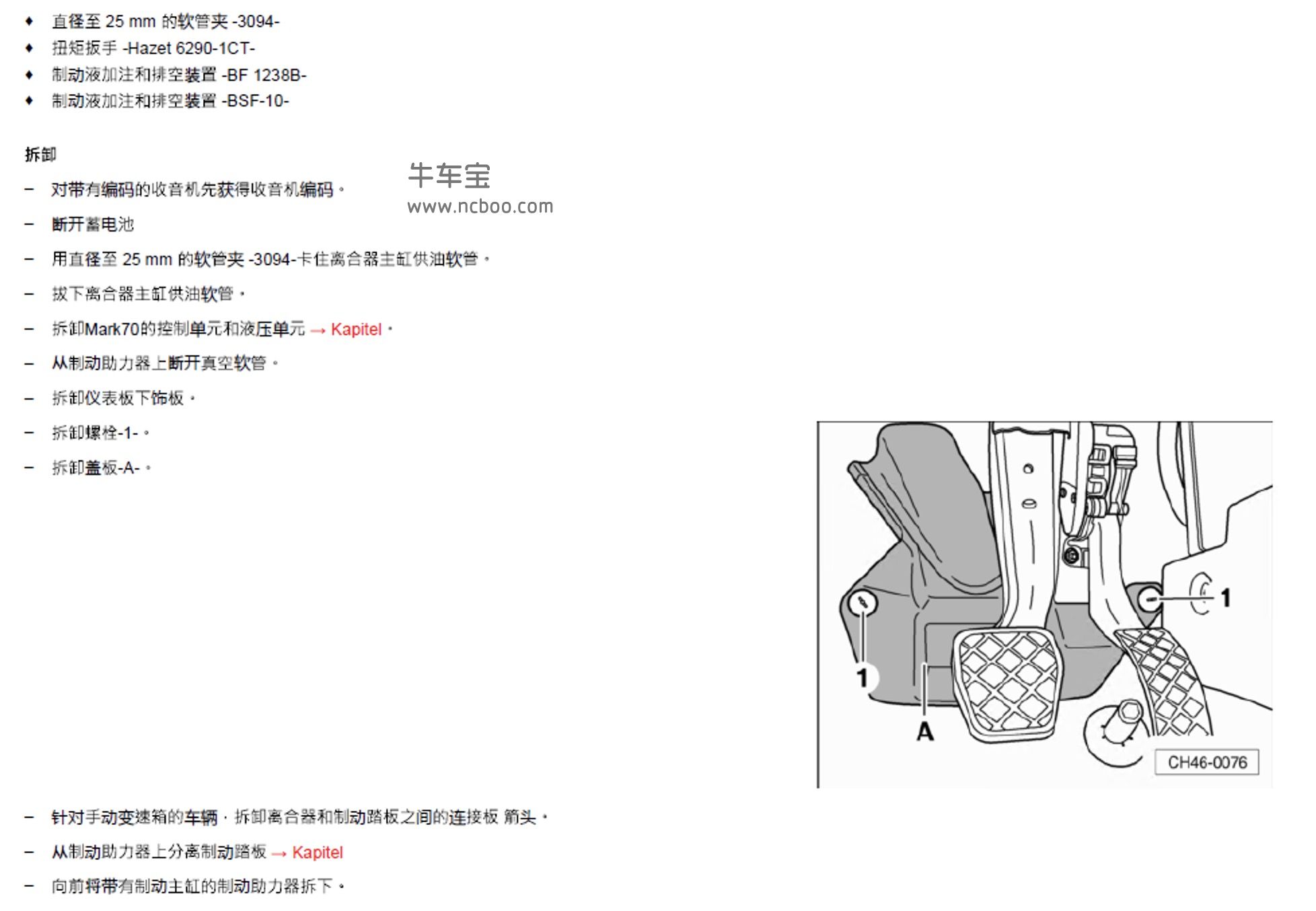 2012-2013款大众朗逸1.4T原厂维修手册和电路图下载