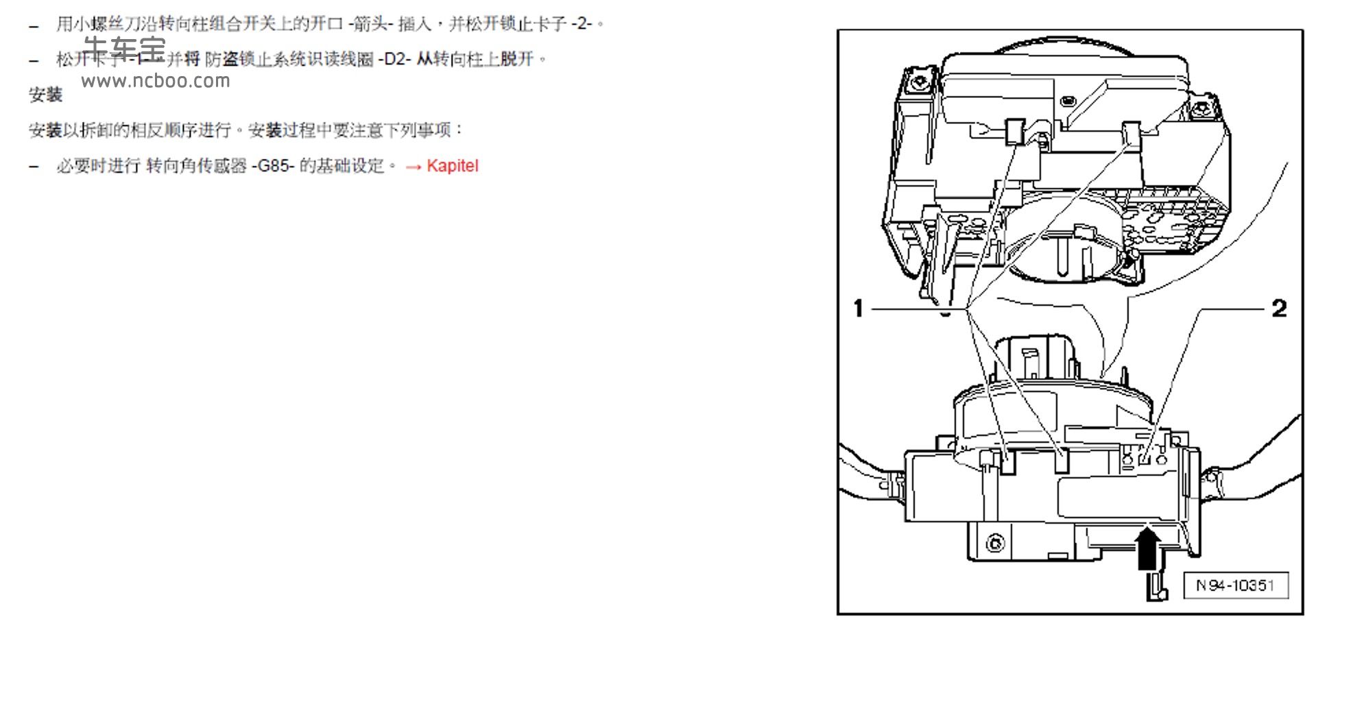 2012-2013款大众朗逸1.6L原厂维修手册和电路图下载