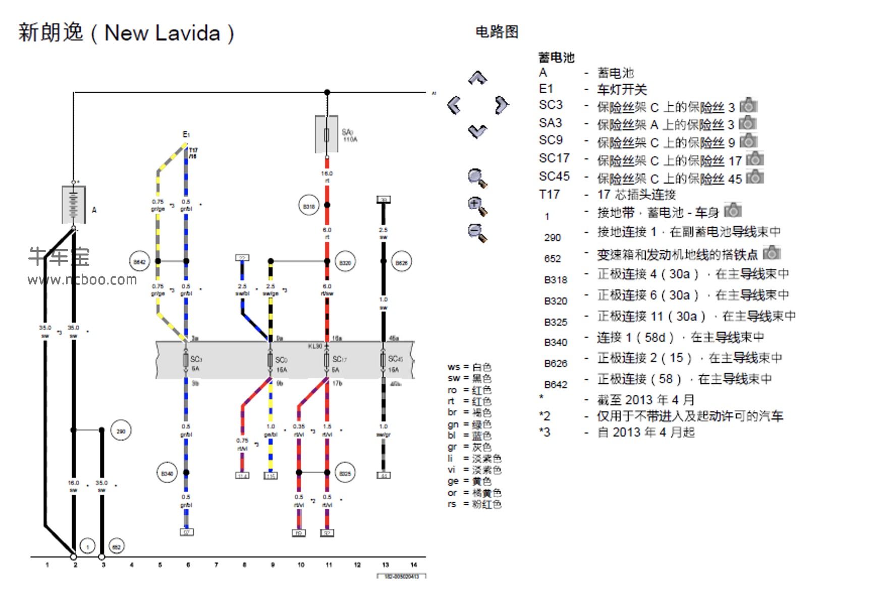 2012-2013款大众朗逸1.4T原厂维修手册和电路图下载