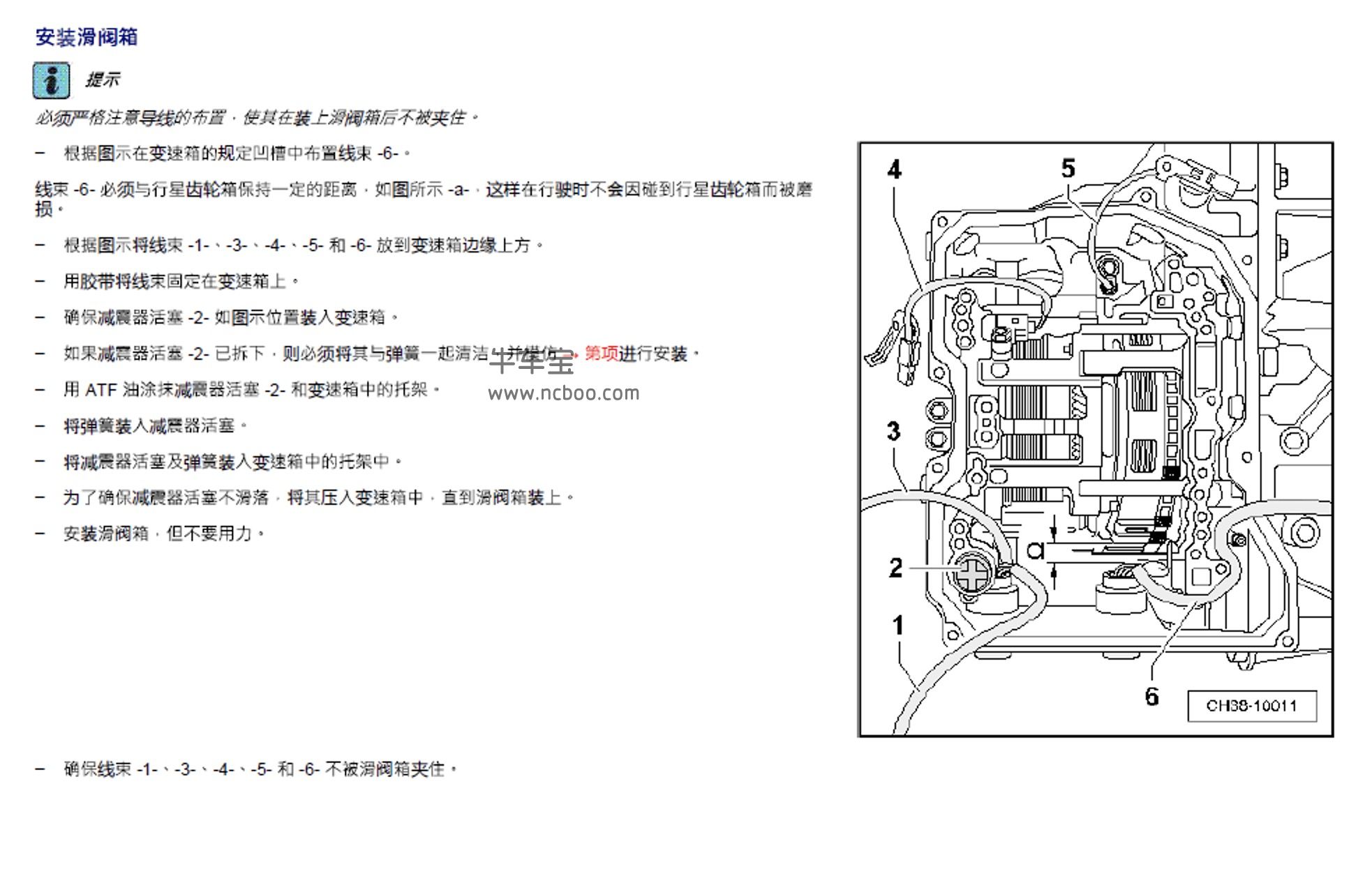 2013-2014款大众朗逸1.6L原厂维修手册和电路图下载