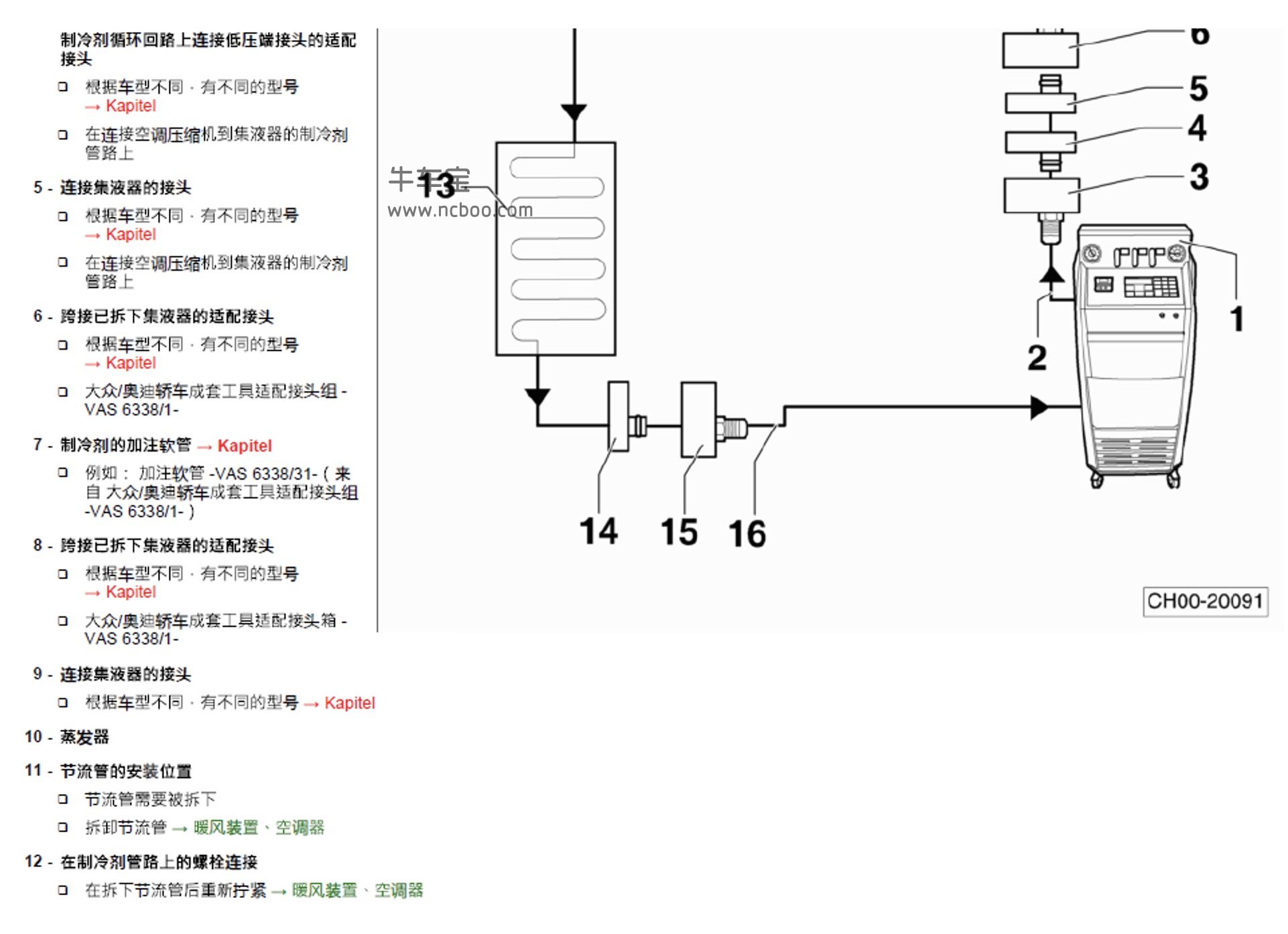 2015款大众朗逸1.6L原厂维修手册和电路图下载