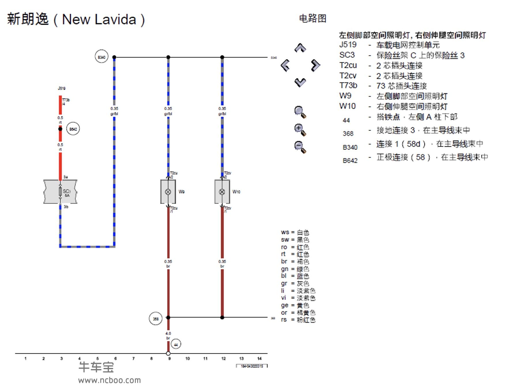 2015款大众朗逸1.4T原厂维修手册和电路图下载