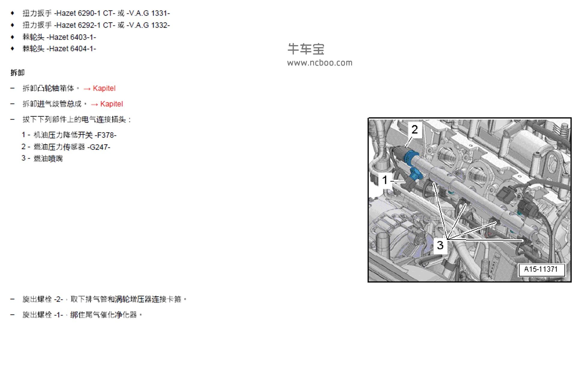 2015款大众朗逸1.4T原厂维修手册和电路图下载