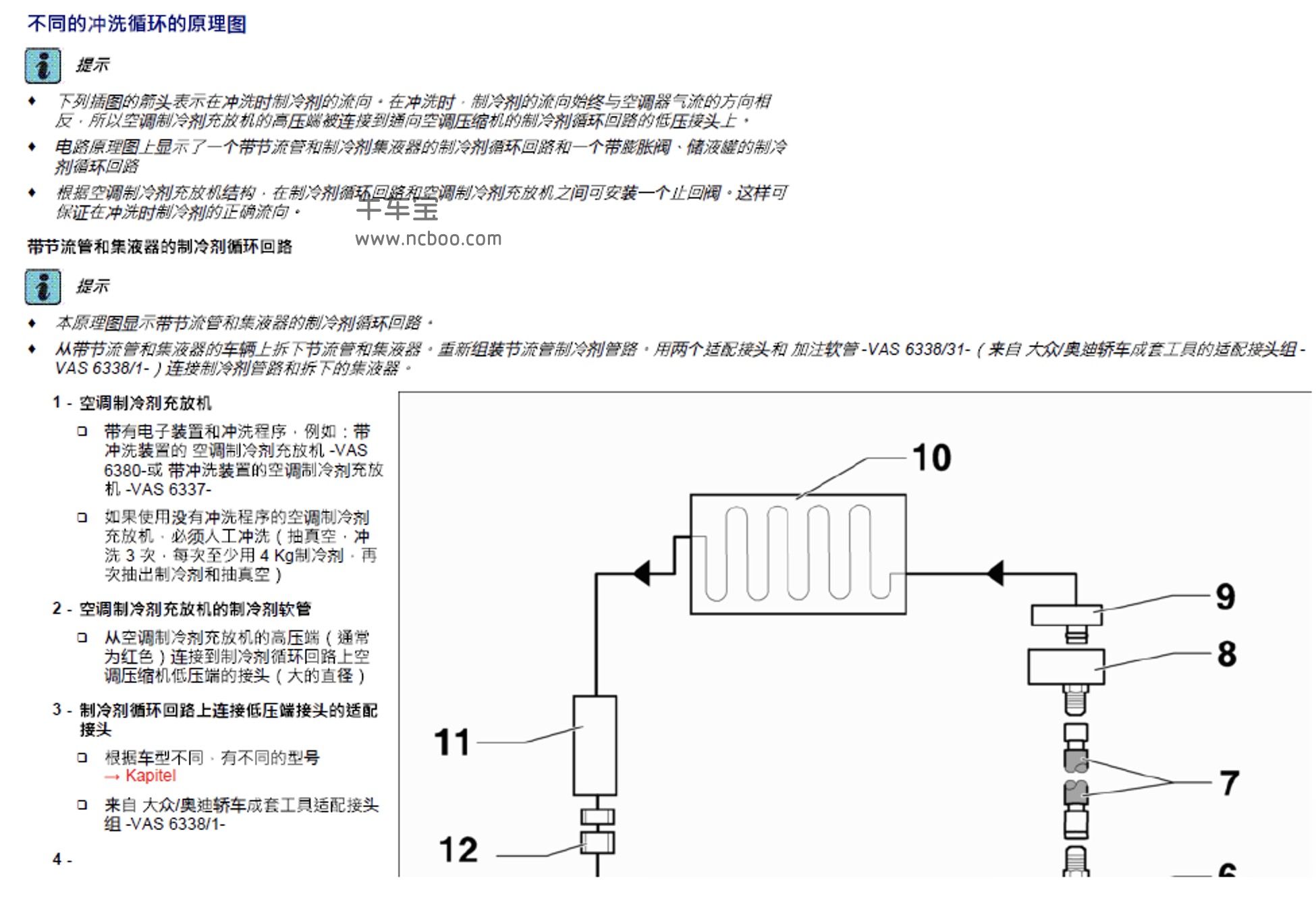 2015款大众朗逸1.6L原厂维修手册和电路图下载