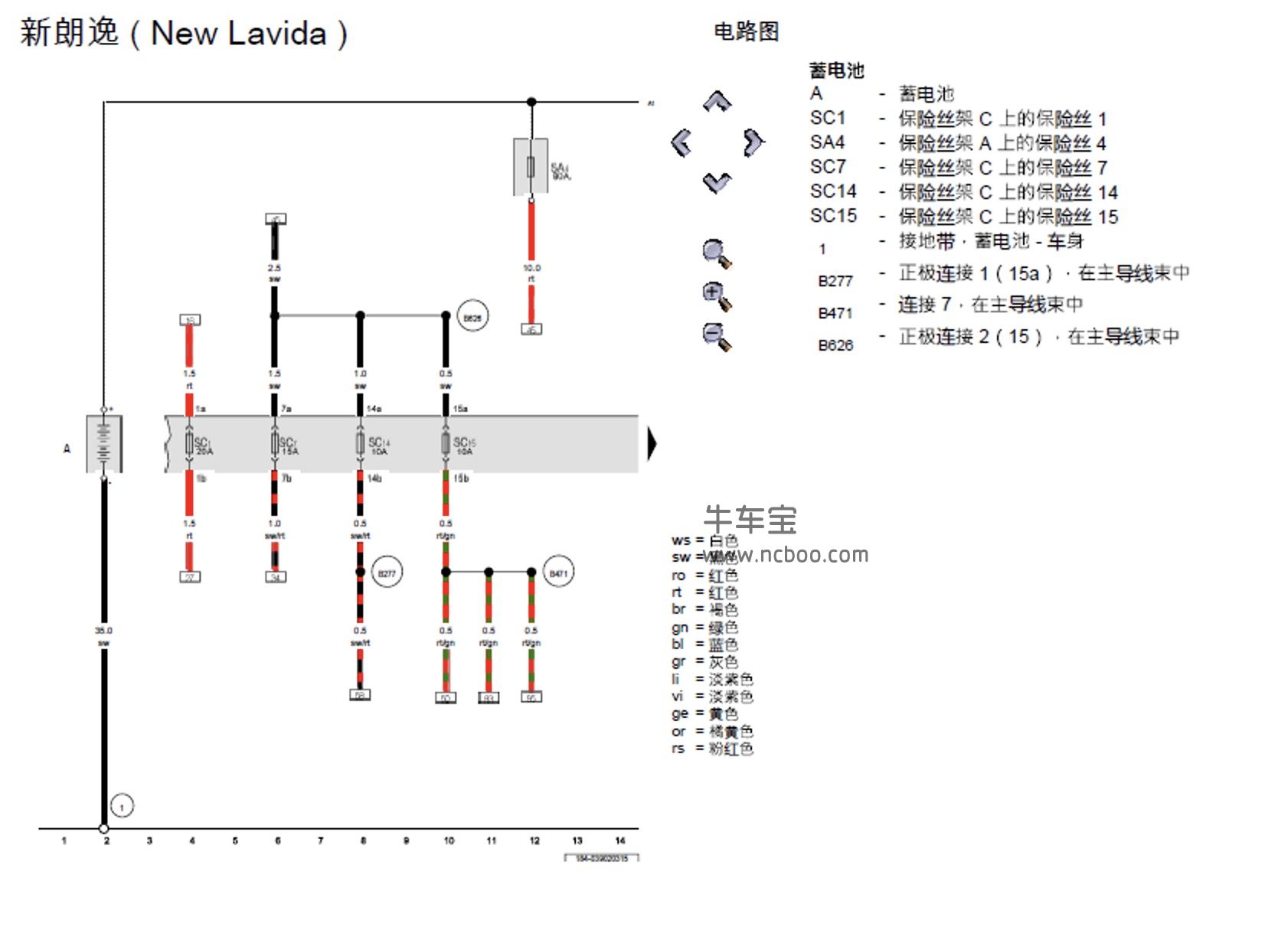 2015款大众朗逸1.6L原厂维修手册和电路图下载