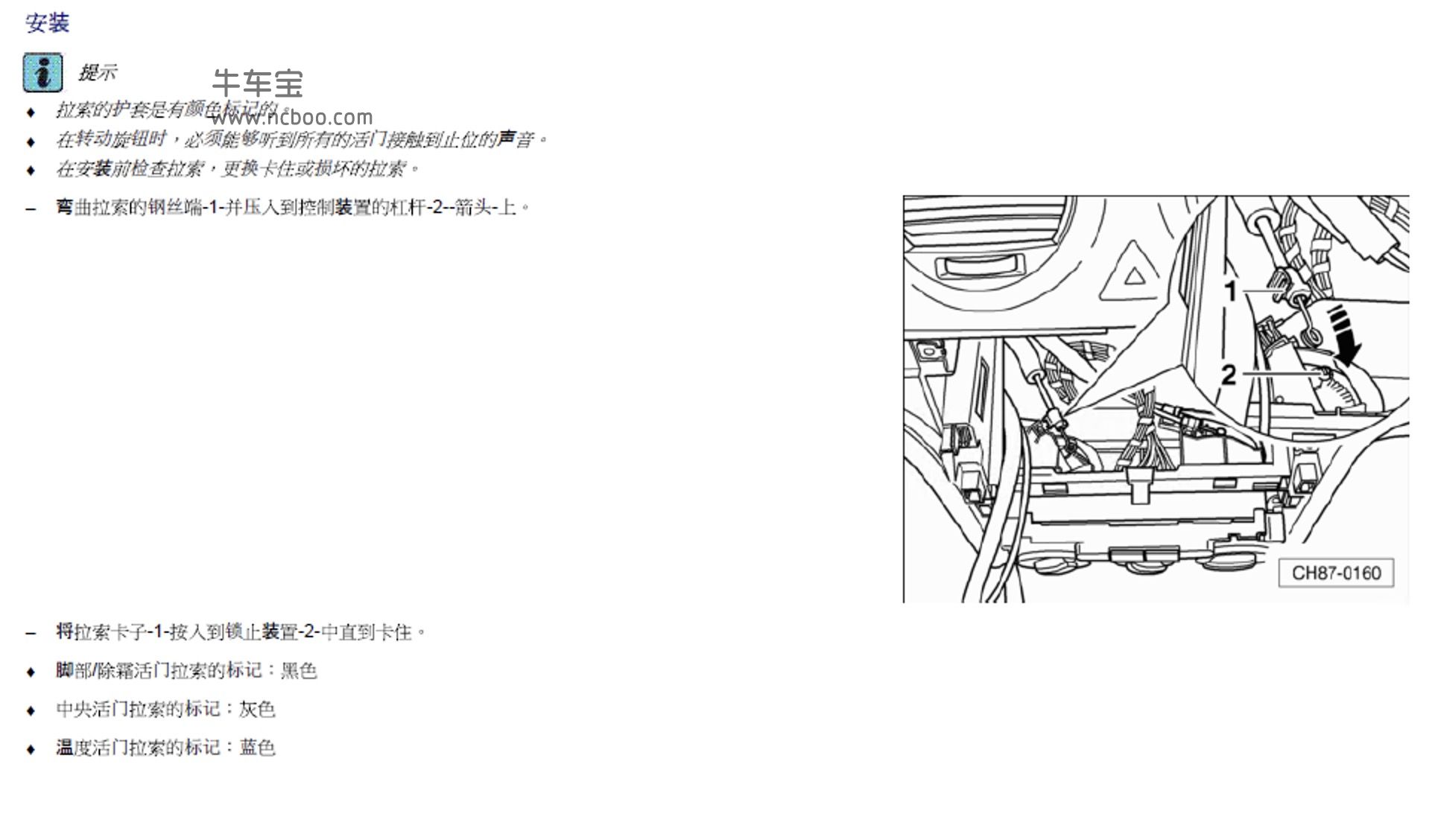 2015款大众朗逸1.2T原厂维修手册和电路图资料下载