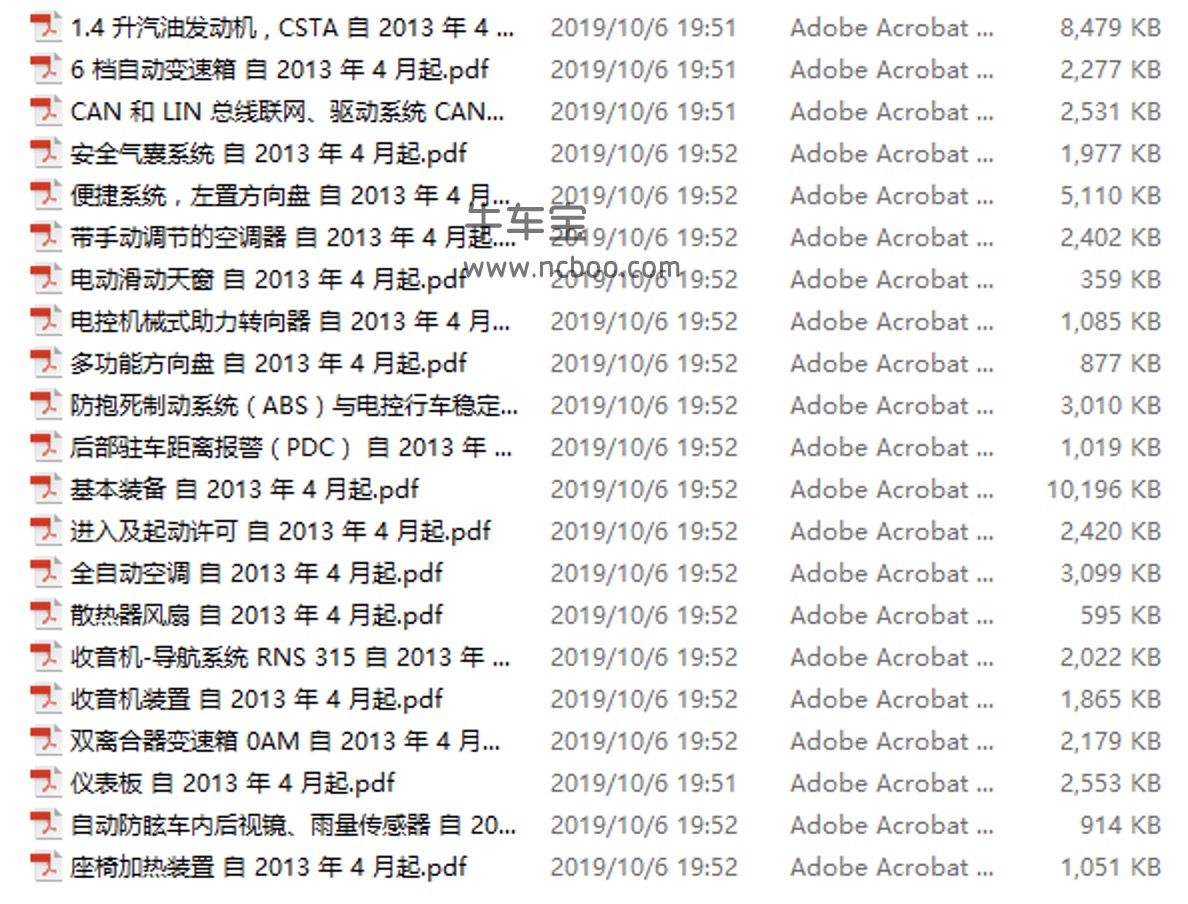 2013-2015款大众朗境1.4L原厂维修手册和电路图下载