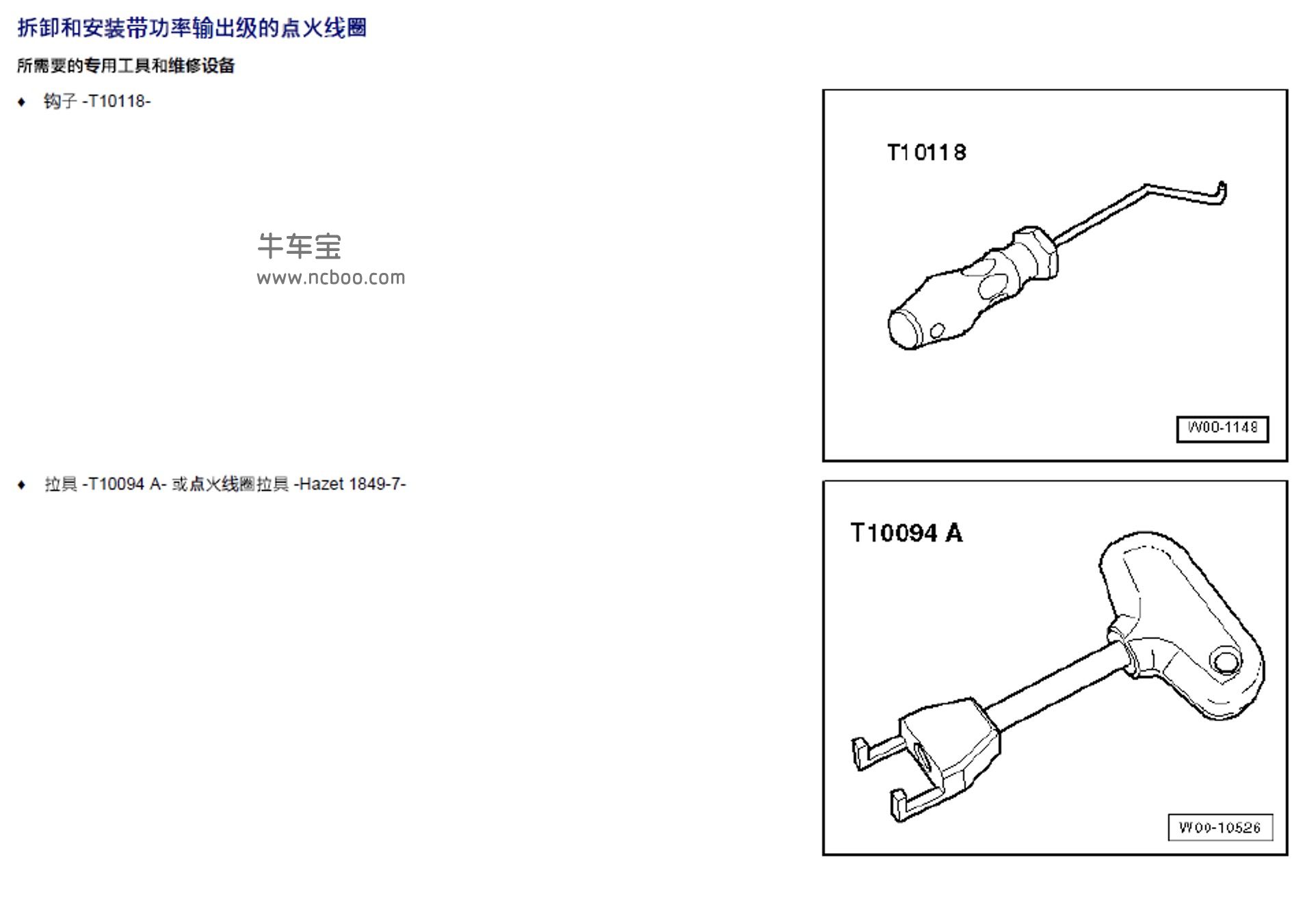 2013-2015款大众途安原厂维修手册和电路图资料下载