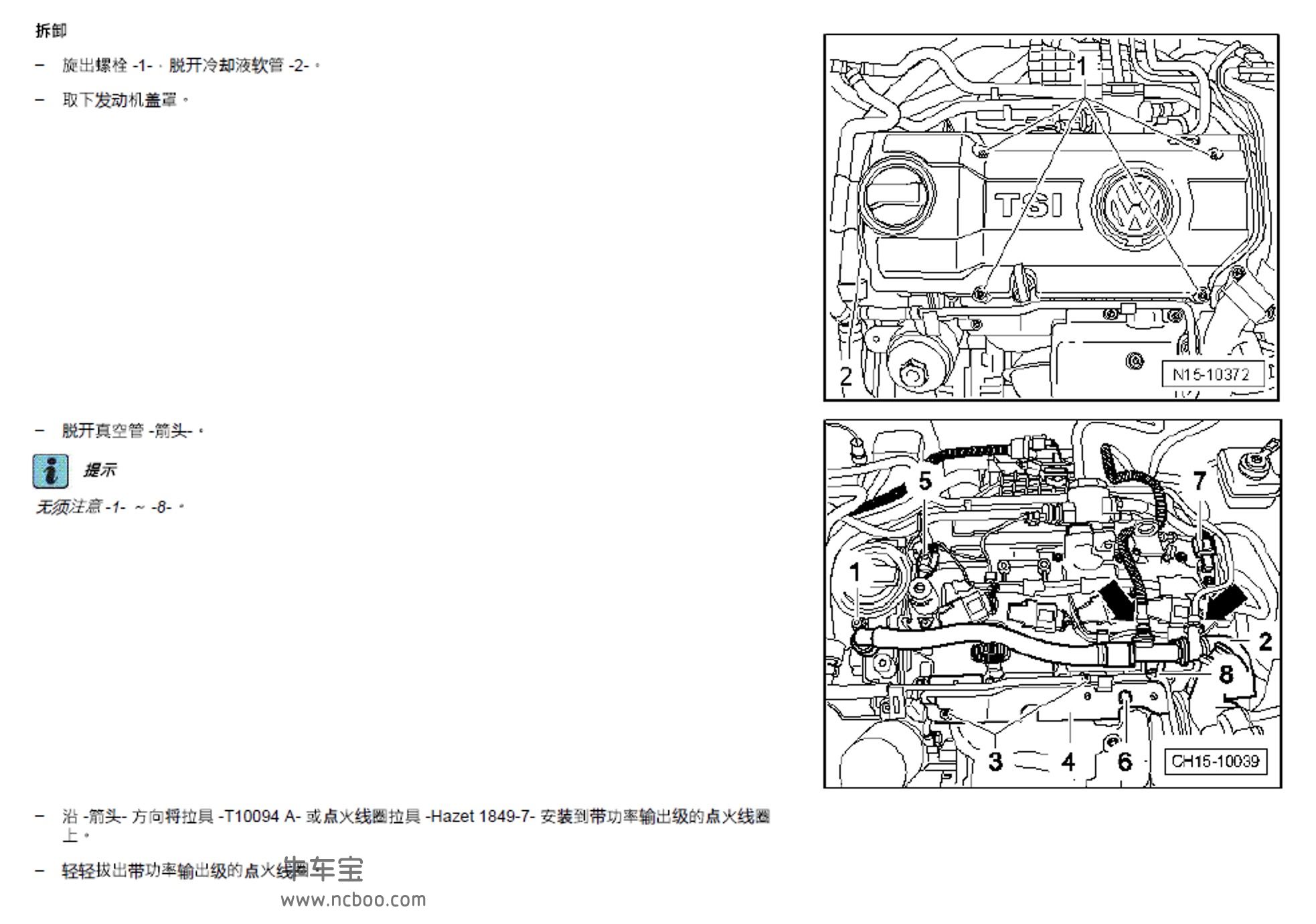 2013-2015款大众途安原厂维修手册和电路图资料下载