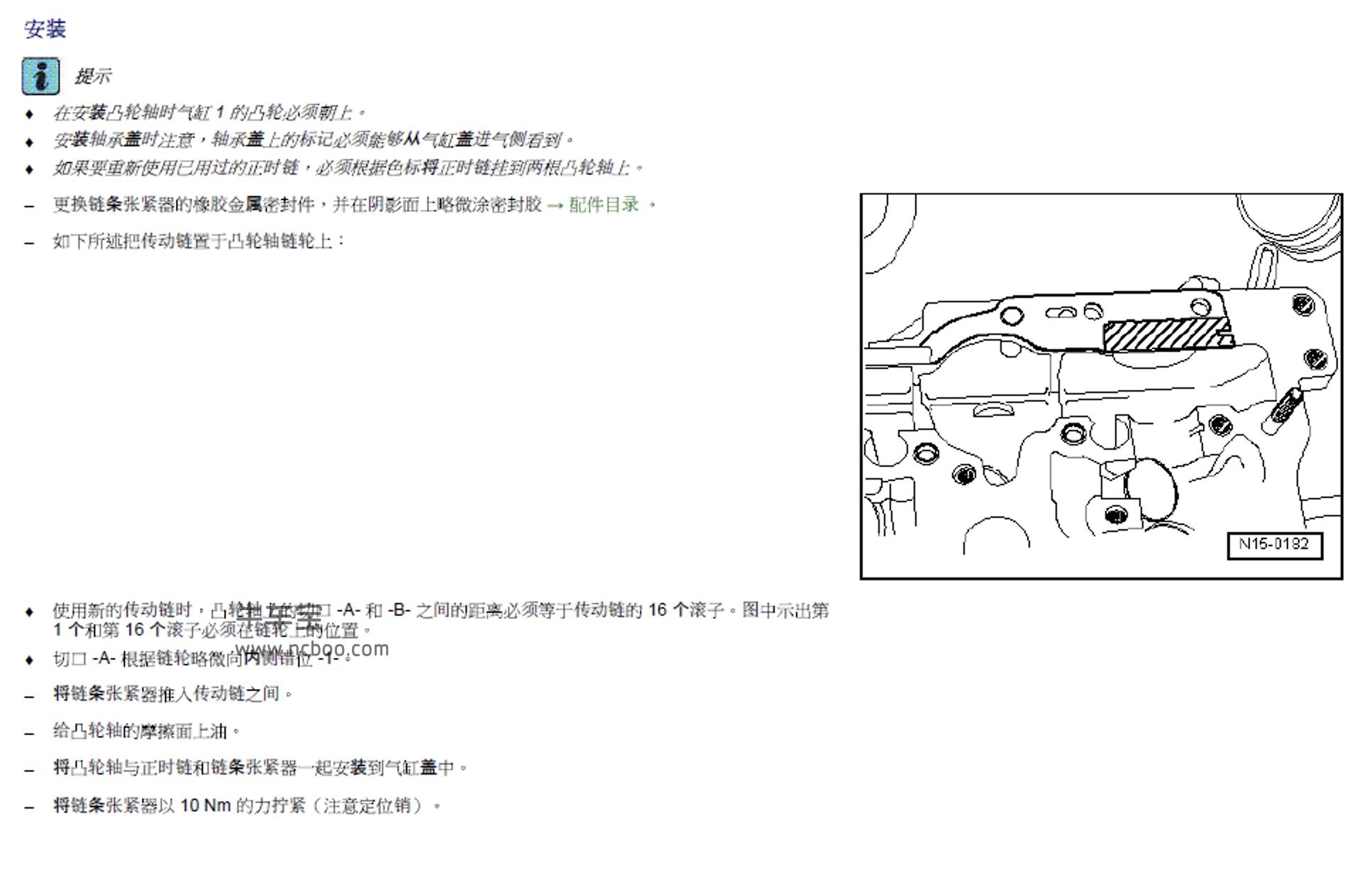 2010-2012款大众途安原厂维修手册和电路图资料下载