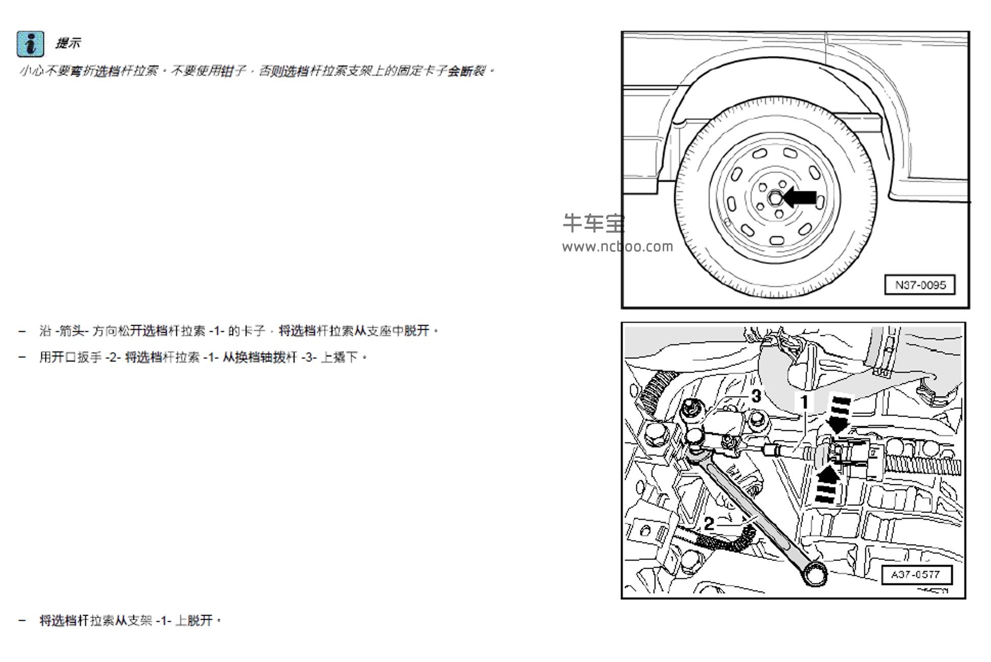 2013-2015款大众途观1.8T原厂维修手册和电路图下载