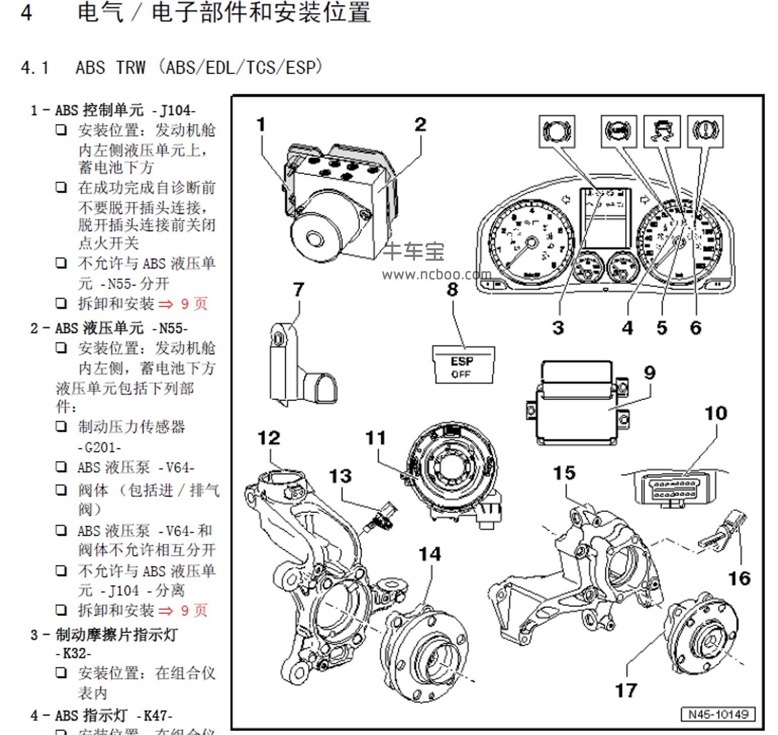 2010款大众途观原厂维修手册和电路图