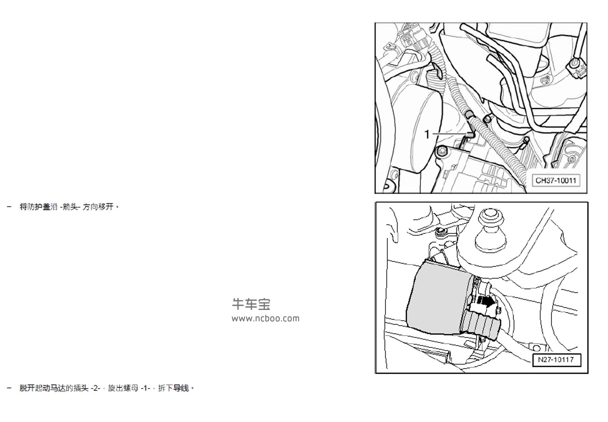 2013-2015款大众途观1.8T原厂维修手册和电路图下载