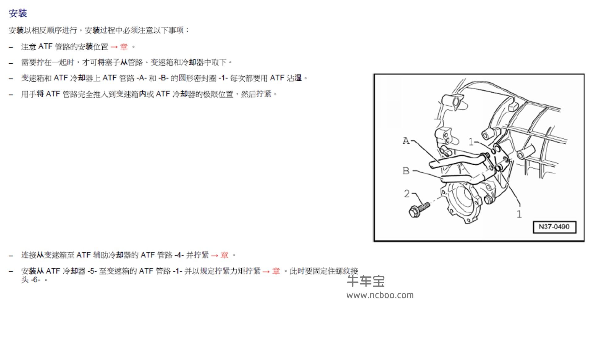 2015款进口大众辉腾4.2L原厂维修手册和电路图下载