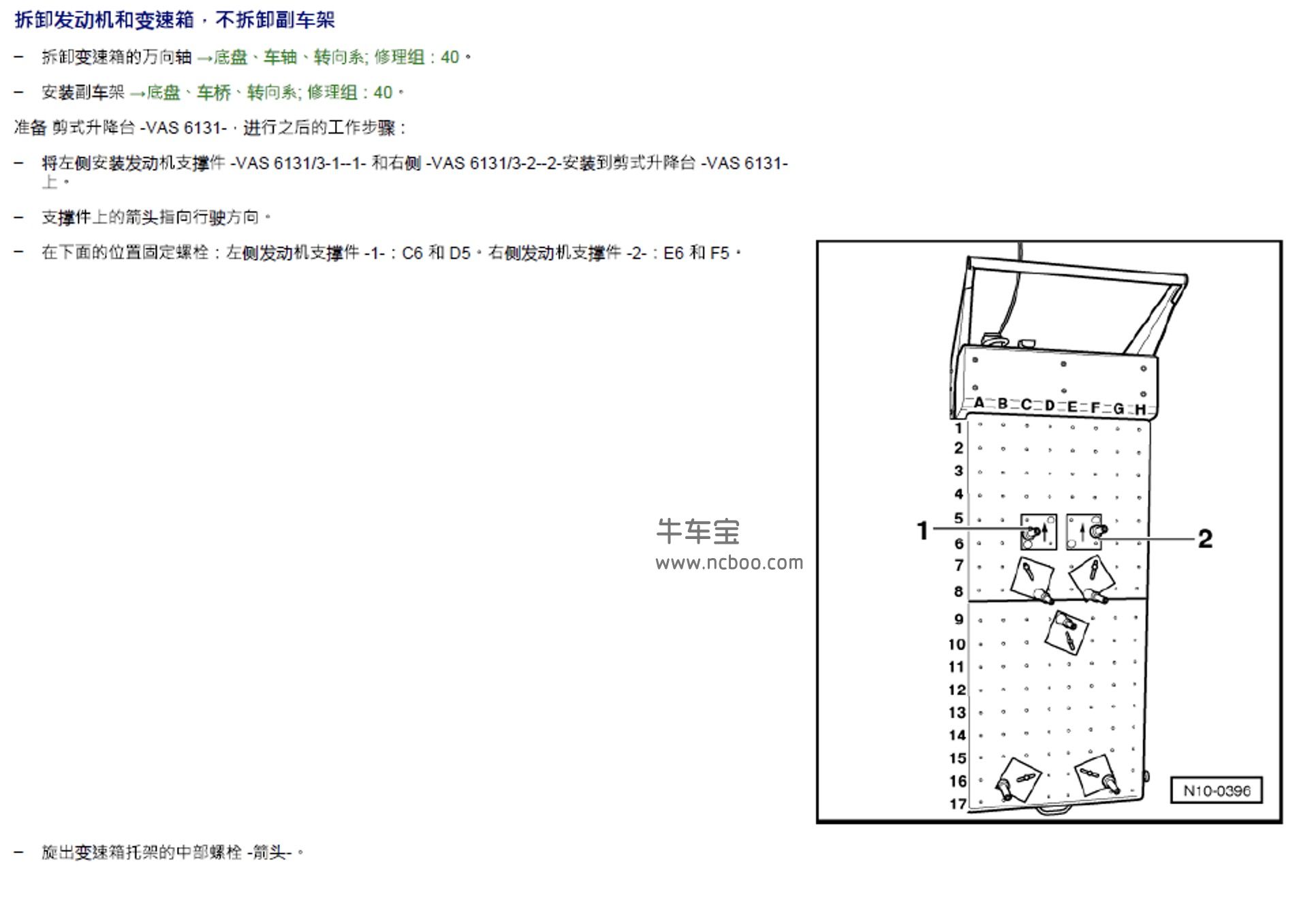 2010款进口大众辉腾3.6L原厂维修手册和电路图下载