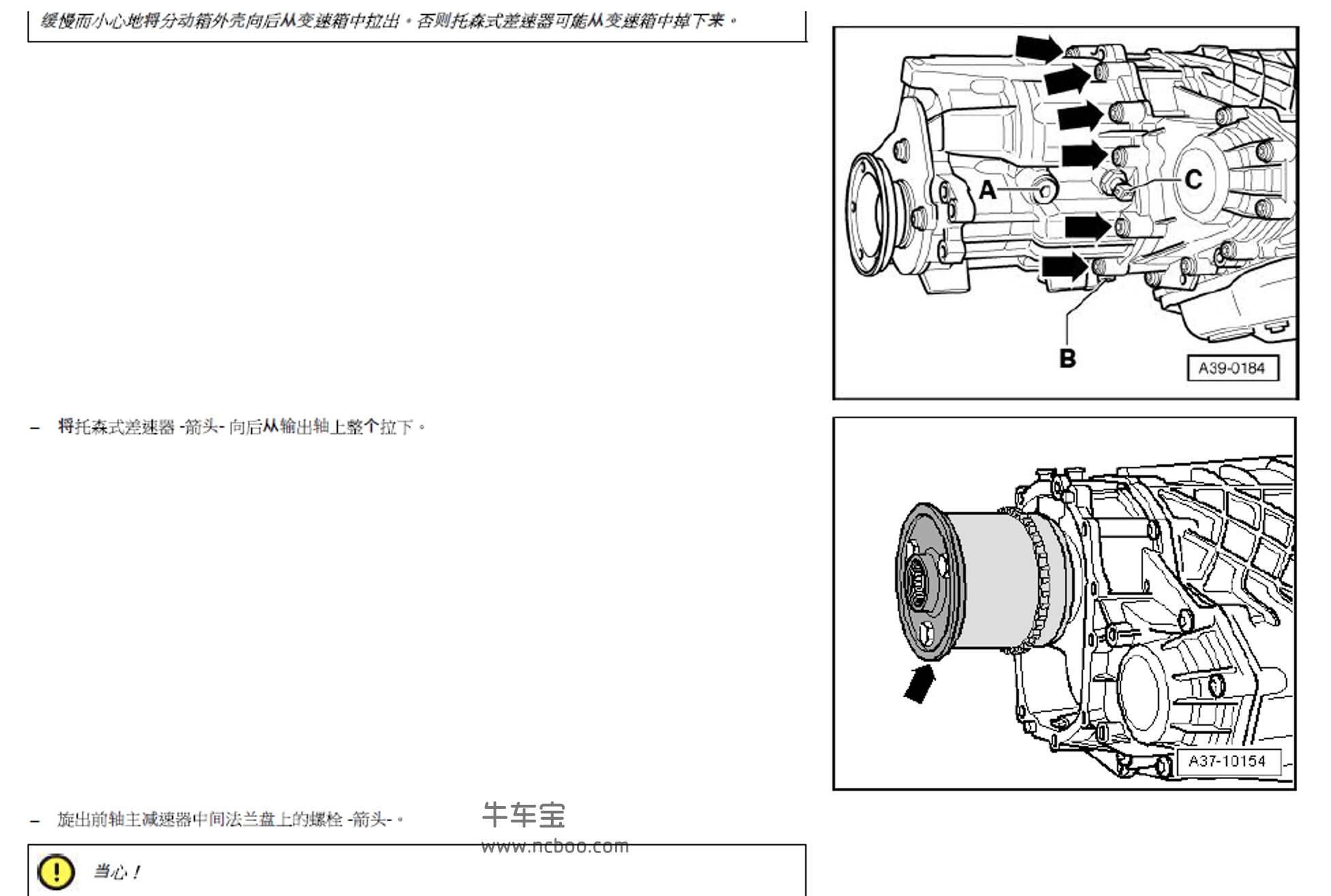 2010款大众辉腾6.0L原厂维修手册和电路图资料下载