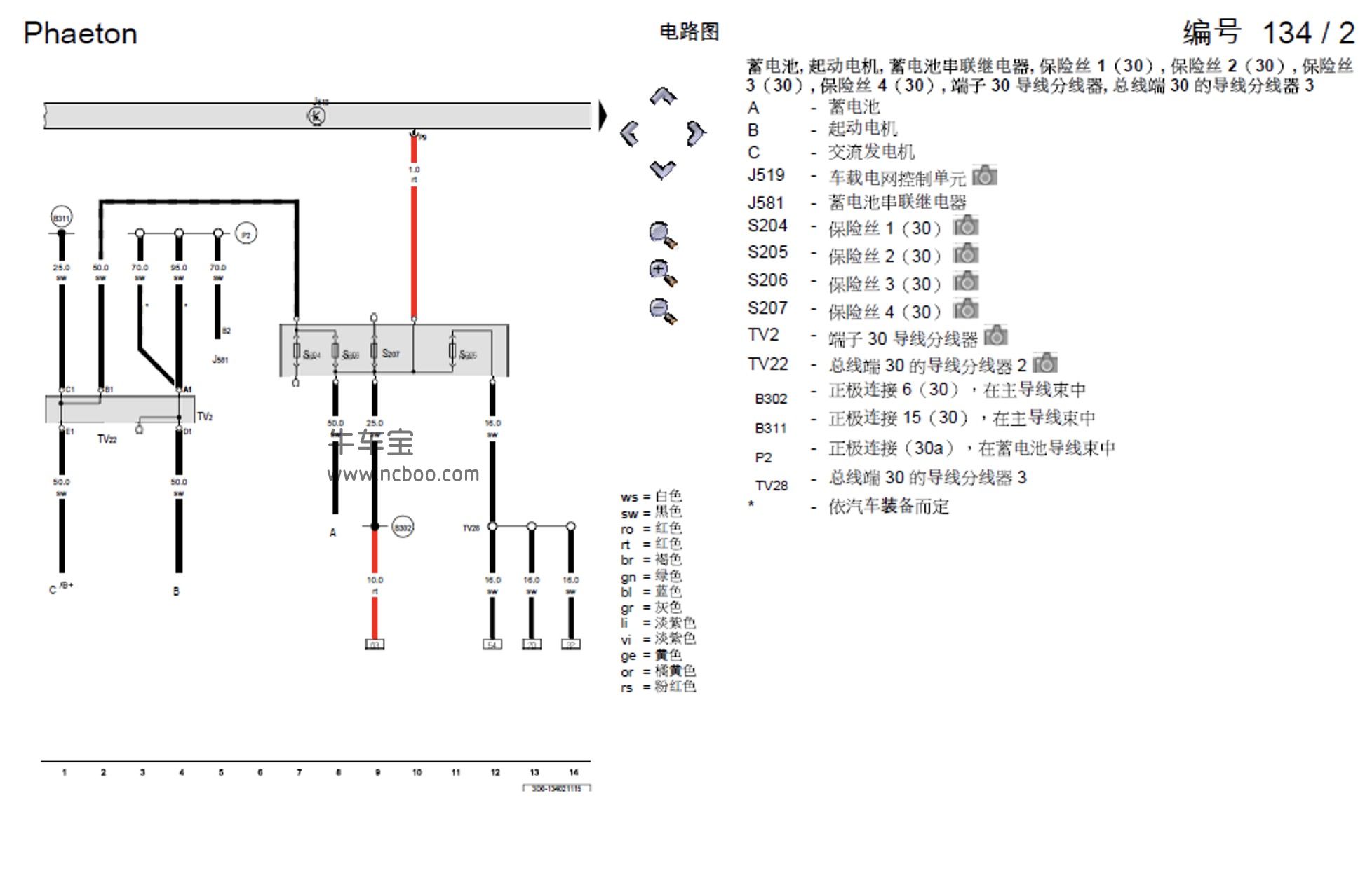 2010款大众辉腾6.0L原厂维修手册和电路图资料下载