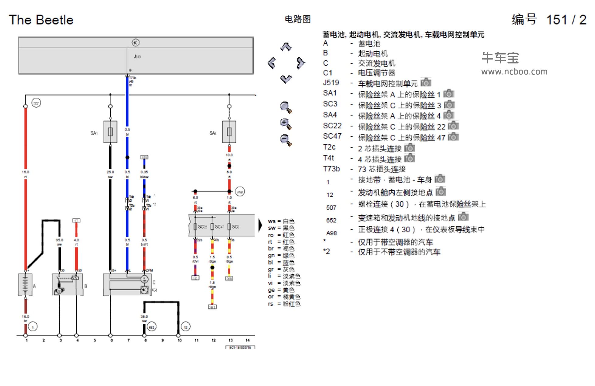 2012款大众甲壳虫1.2T原厂维修手册和电路图下载