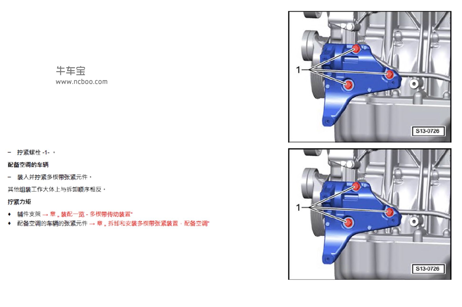 2012款大众甲壳虫1.2T原厂维修手册和电路图下载