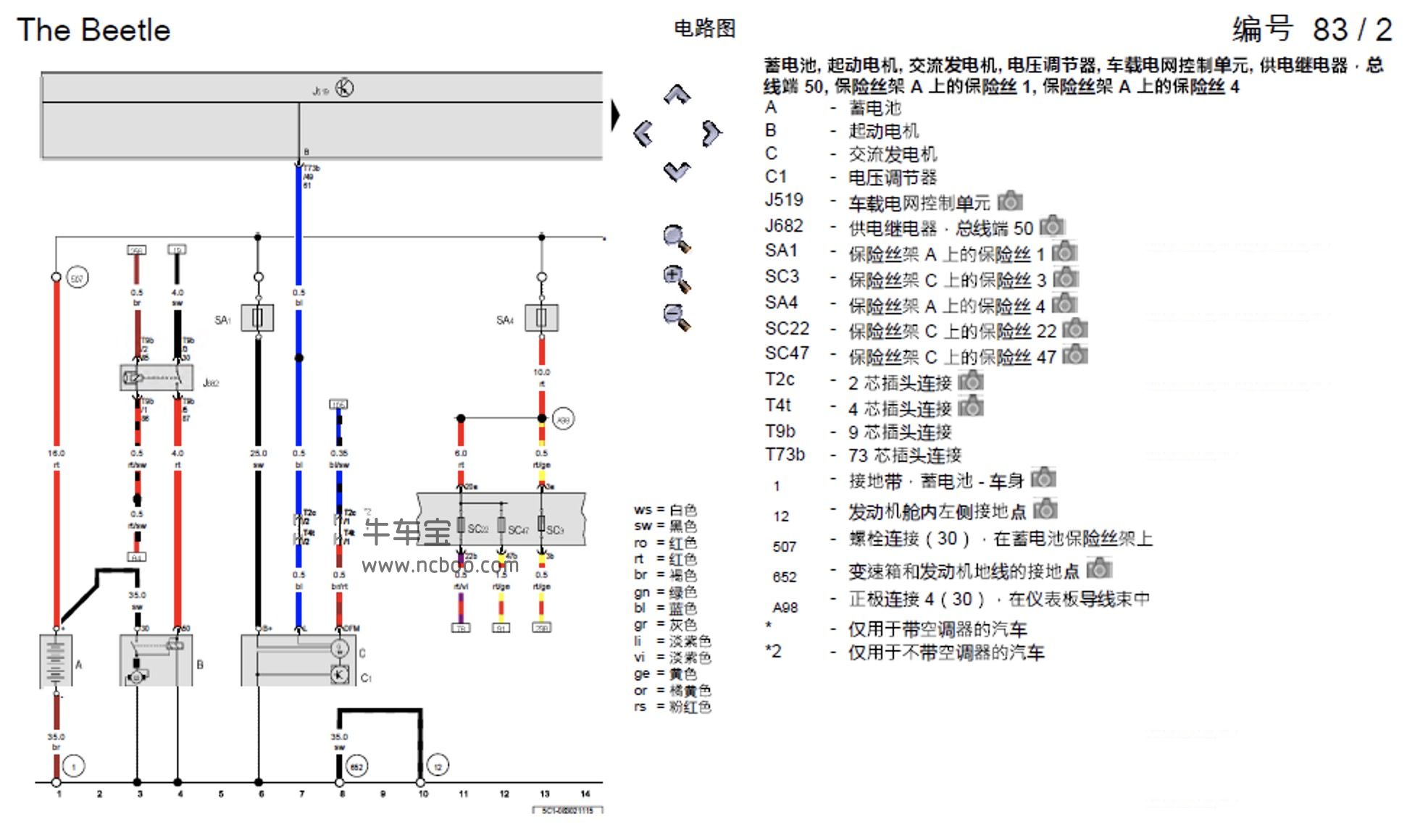 2013款大众甲壳虫1.4T原厂维修手册和电路图资料下载