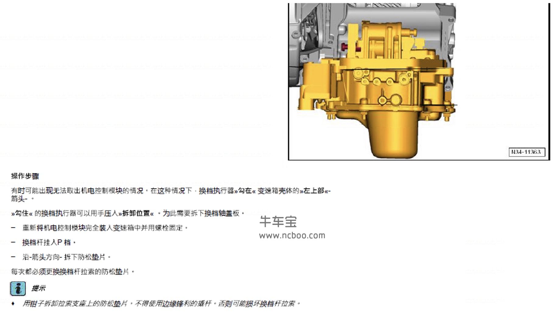 2013款大众甲壳虫1.4T原厂维修手册和电路图资料下载