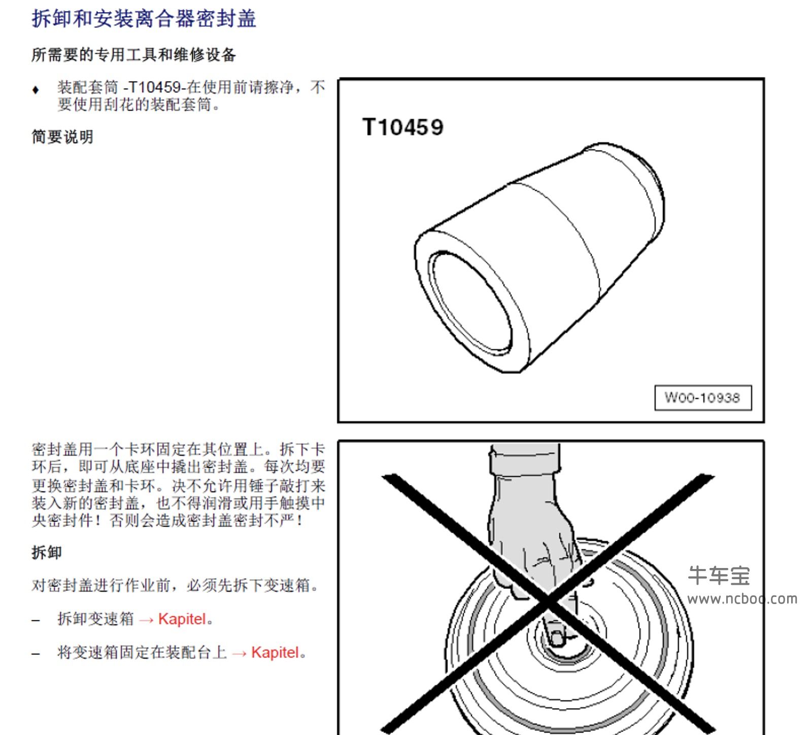 2015-2016款大众迈特威原厂维修手册和电路图下载