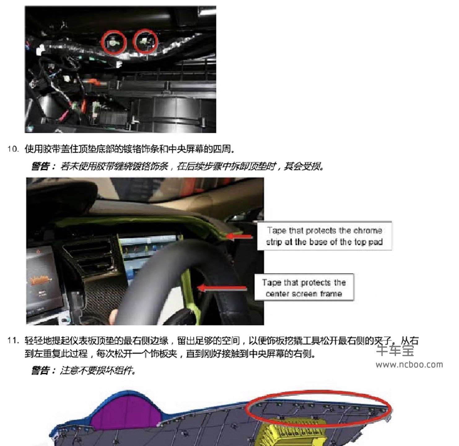 2015-2016款特斯拉Model X原厂维修手册和电路图下载
