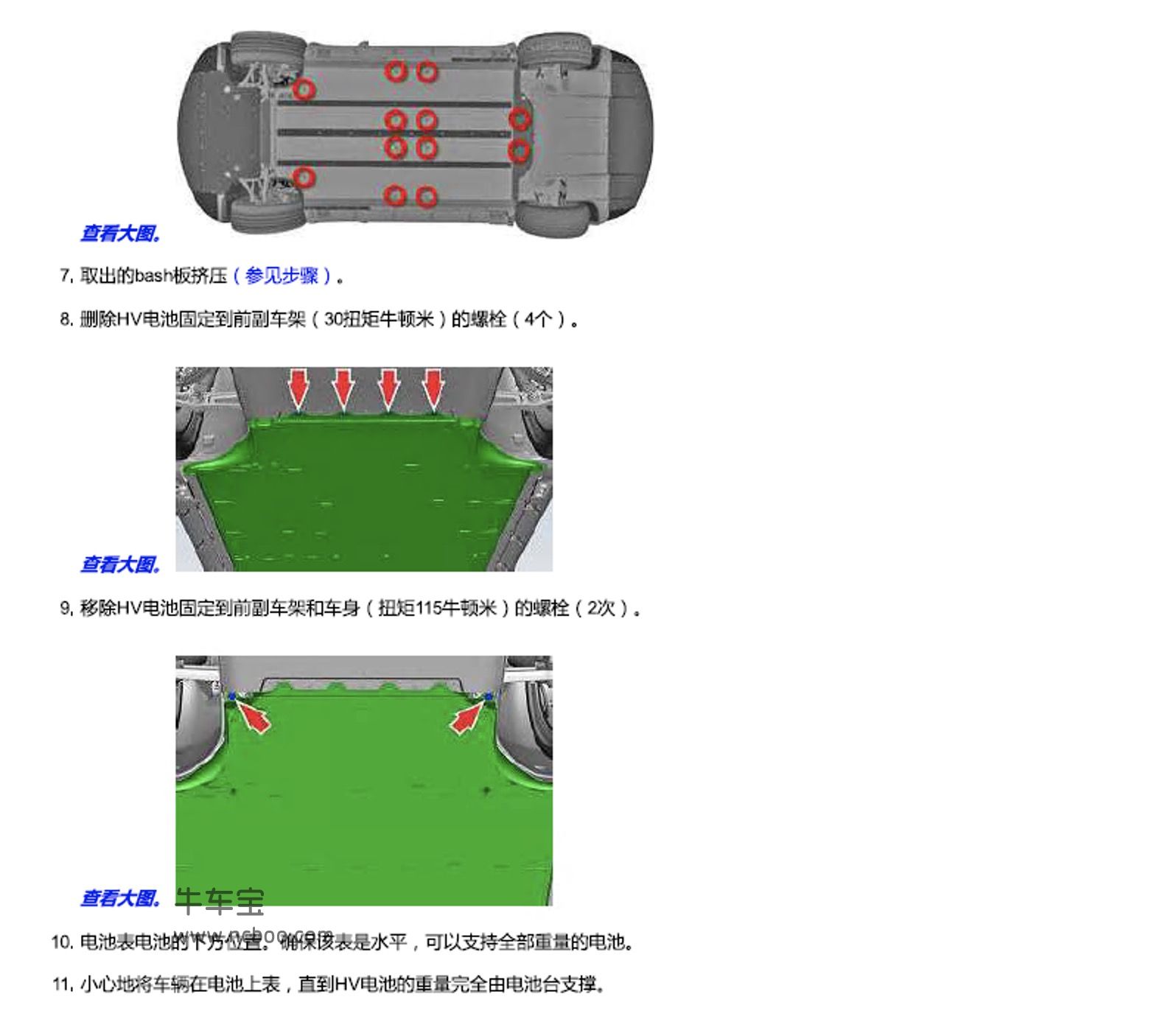 2017-2018款特斯拉Model X原厂维修手册和电路图下载