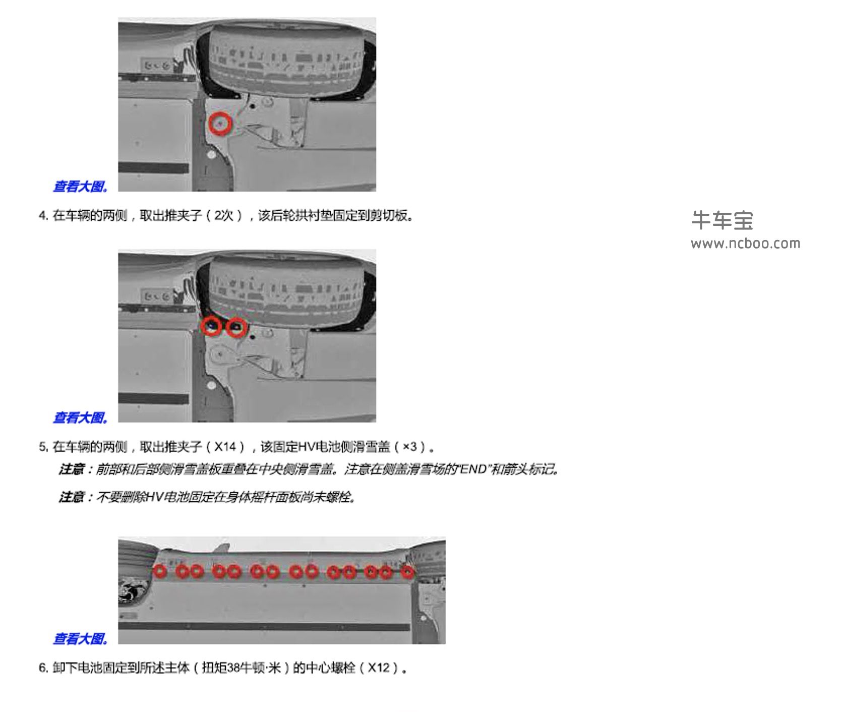 2017-2018款特斯拉Model X原厂维修手册和电路图下载