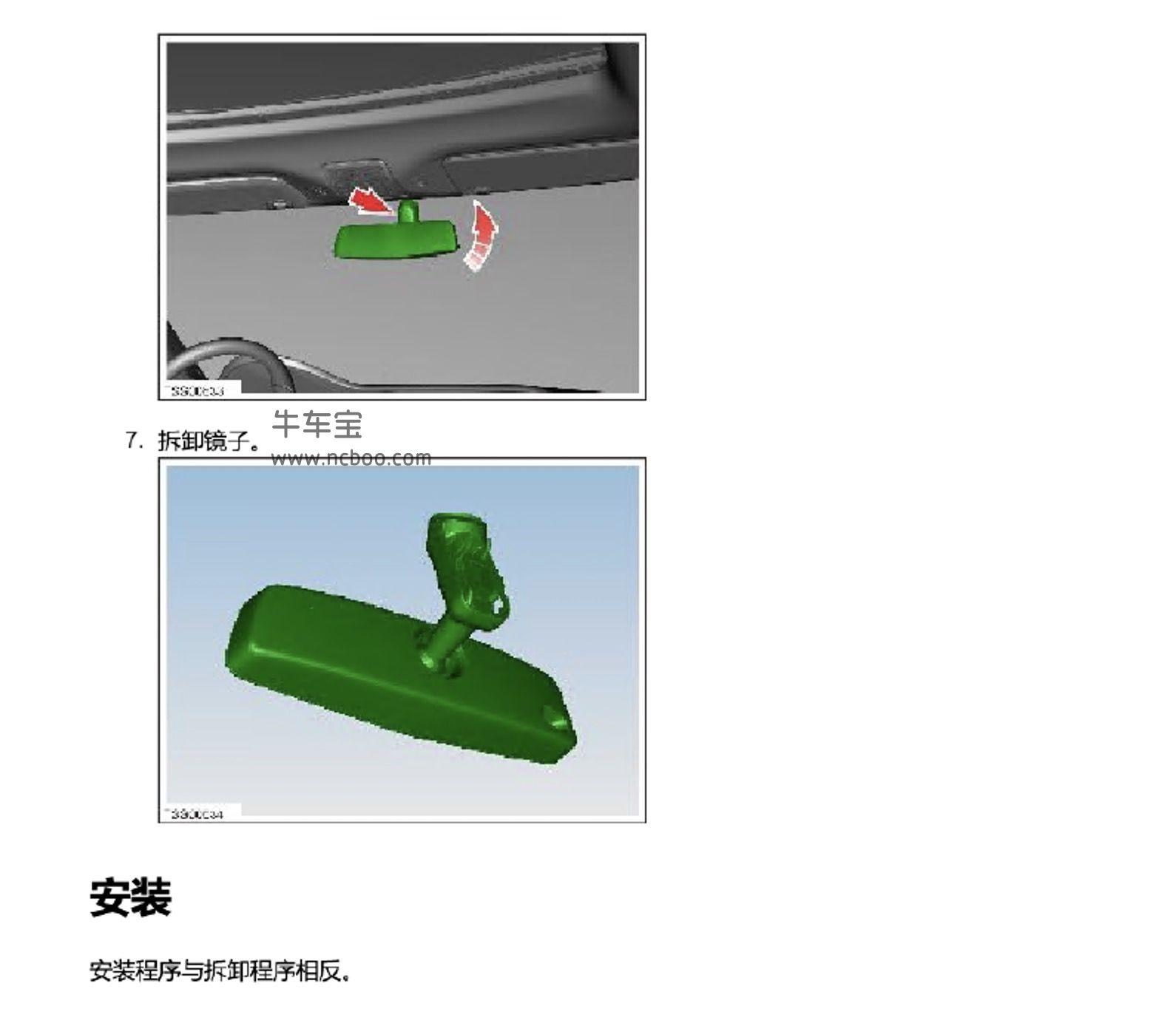 2014-2017款特斯拉Model S原厂维修手册和电路图下载