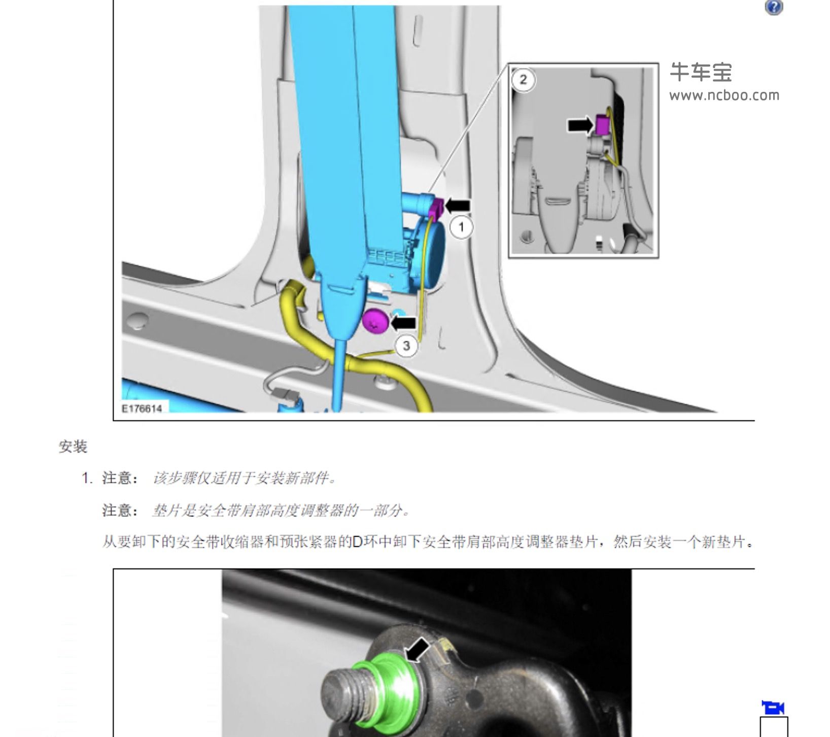 2015-2017款林肯MKC原厂维修手册下载