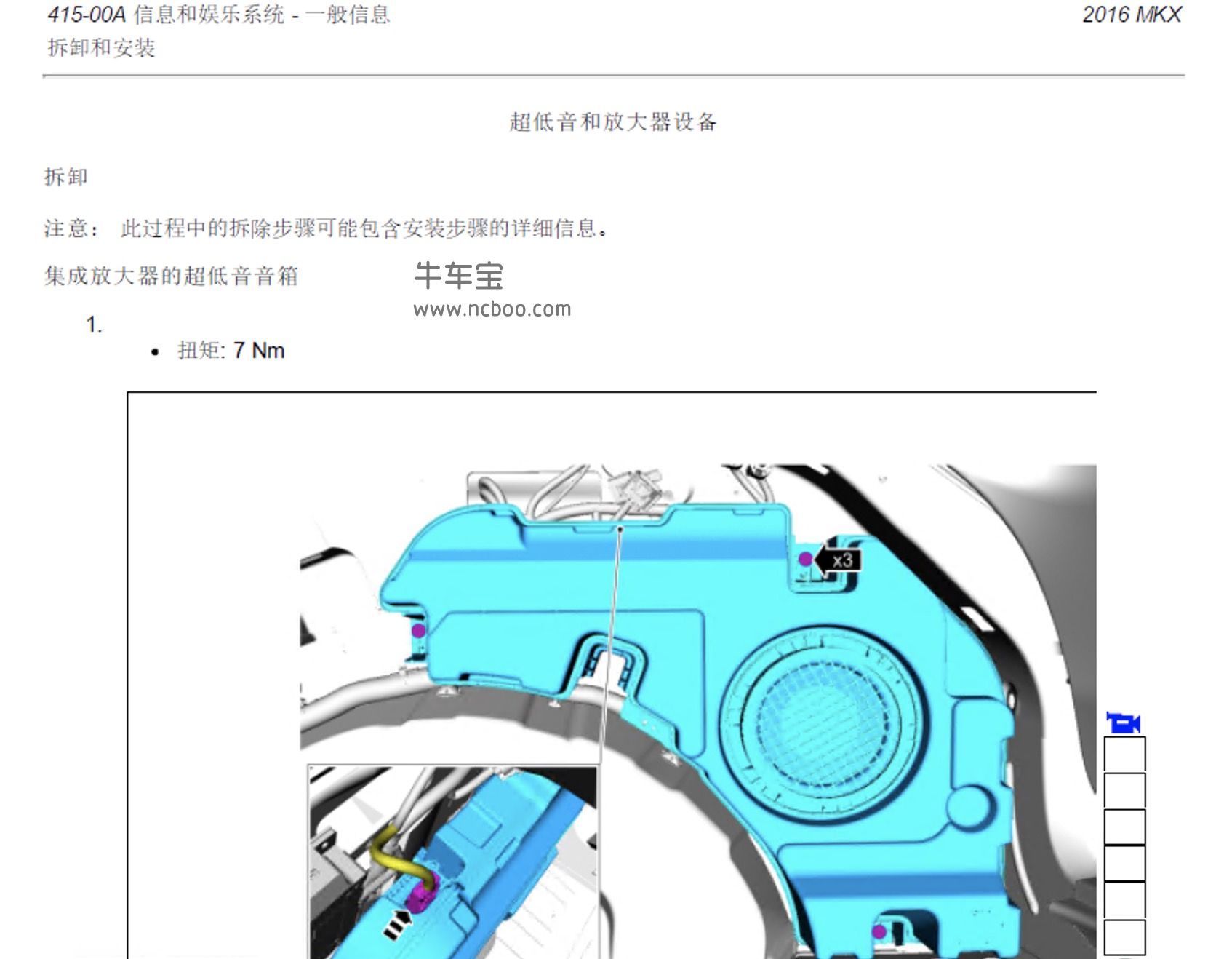 2015-2017款林肯MKX原厂维修手册下载