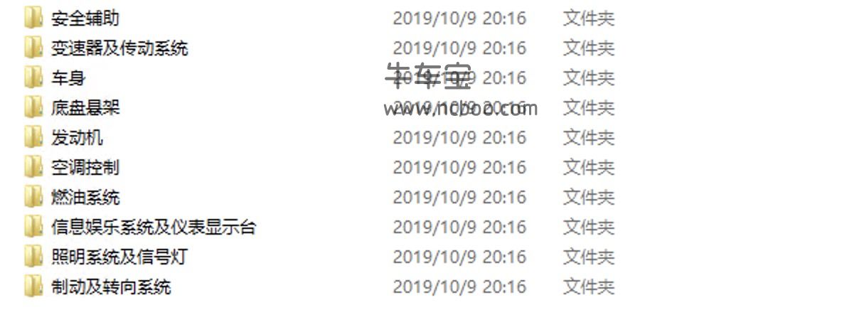 2015-2017款林肯MKC原厂维修手册下载