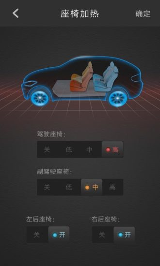 BORGWARD-宝沃B-LINK APP下载预览图4