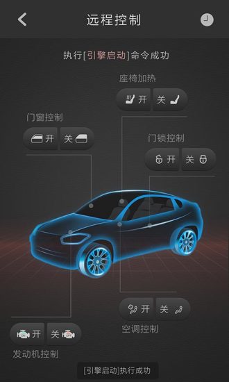 BORGWARD-宝沃B-LINK APP下载预览图1