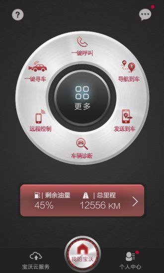 BORGWARD-宝沃B-LINK APP下载预览图2