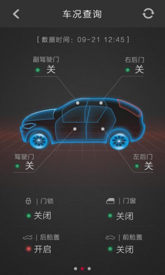 BORGWARD-宝沃B-LINK APP下载预览图3