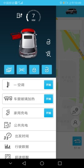 大众VW Car-Net下载1