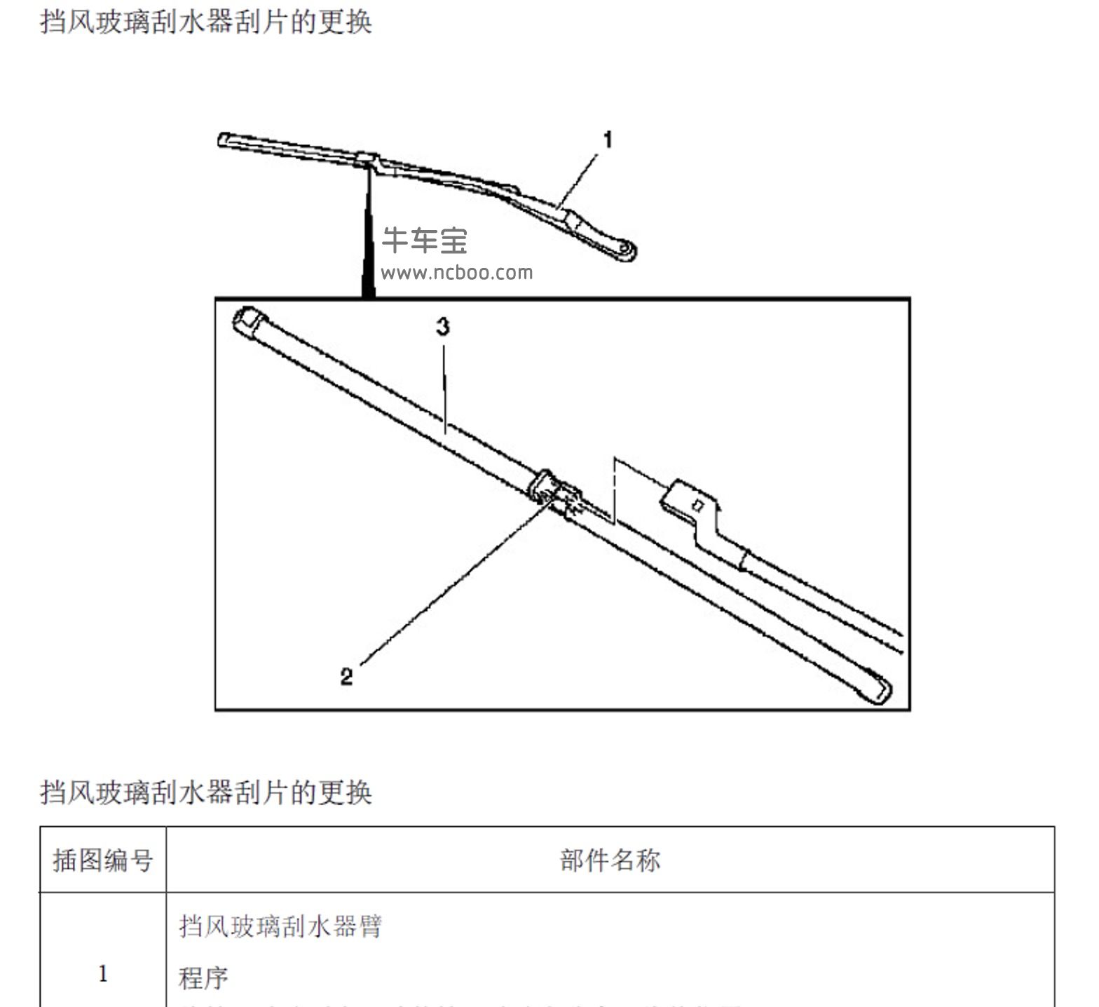 2017-2018款别克君越混动原厂维修手册和电路图下载