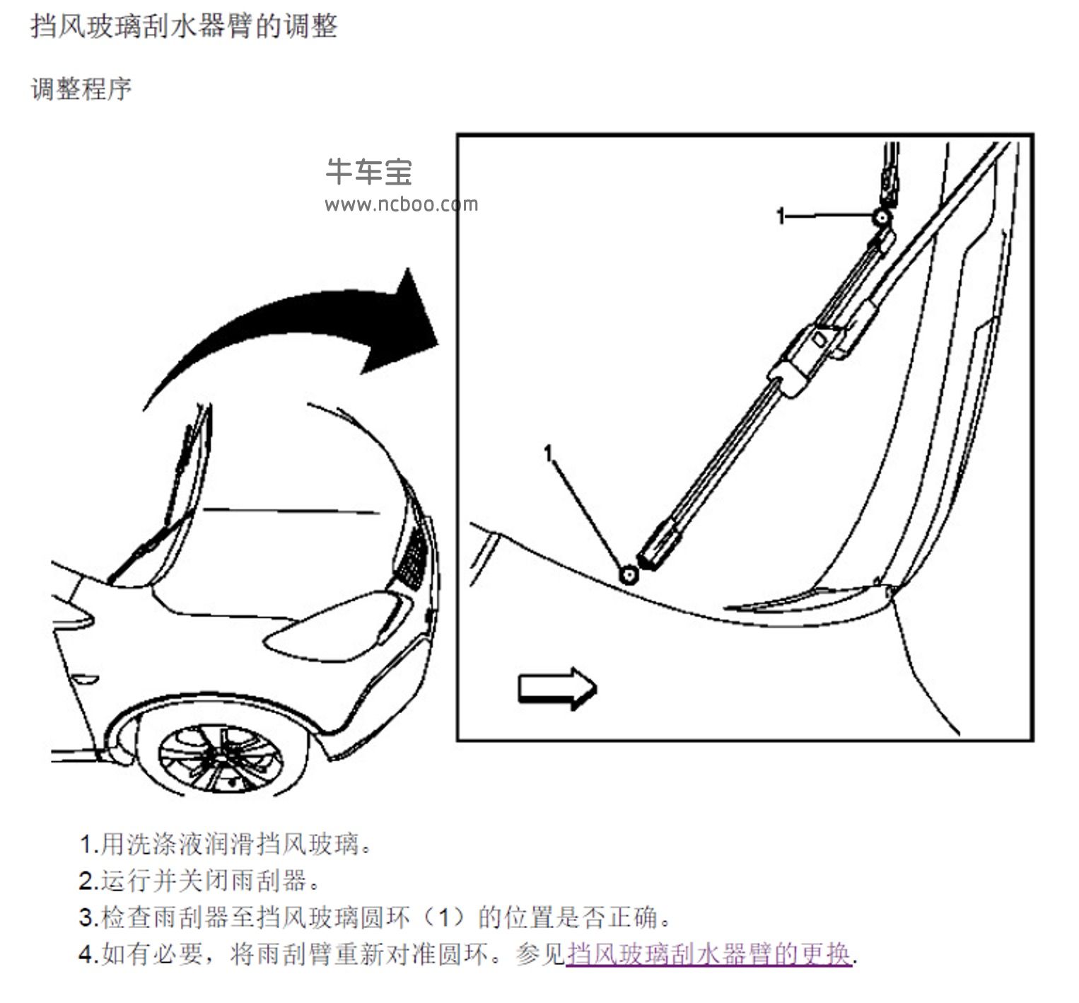 2017-2018款别克君越混动原厂维修手册和电路图下载