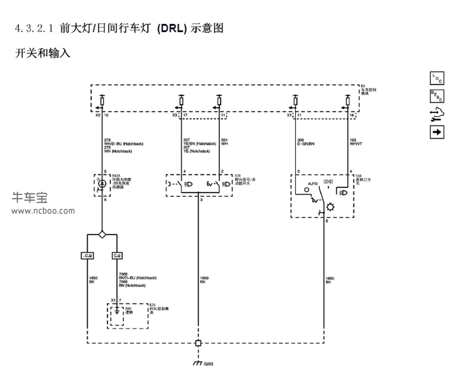 2011款别克英朗原厂电路图下载