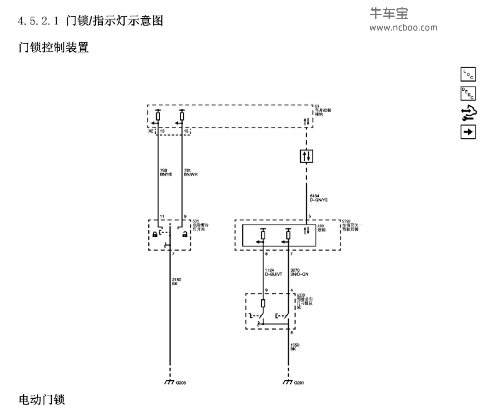 2011款别克英朗原厂电路图下载