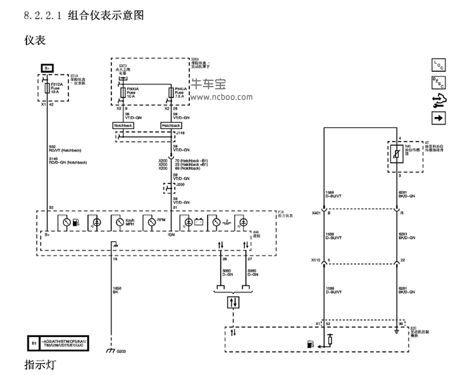 2013款别克英朗原厂电路图手册下载