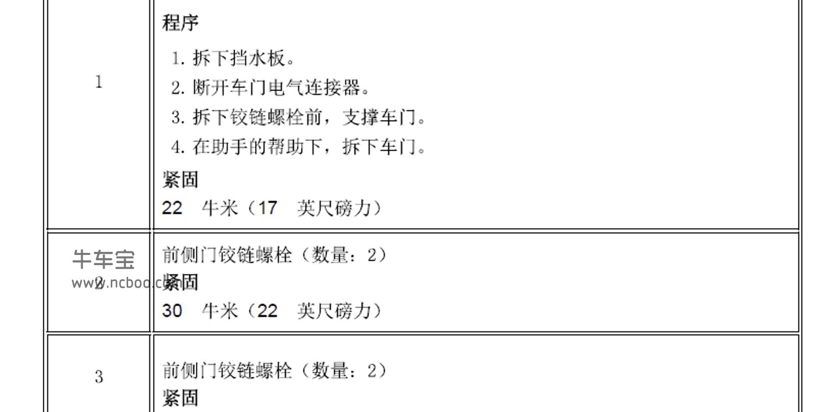 2012款别克英朗原厂维修手册和电路图下载