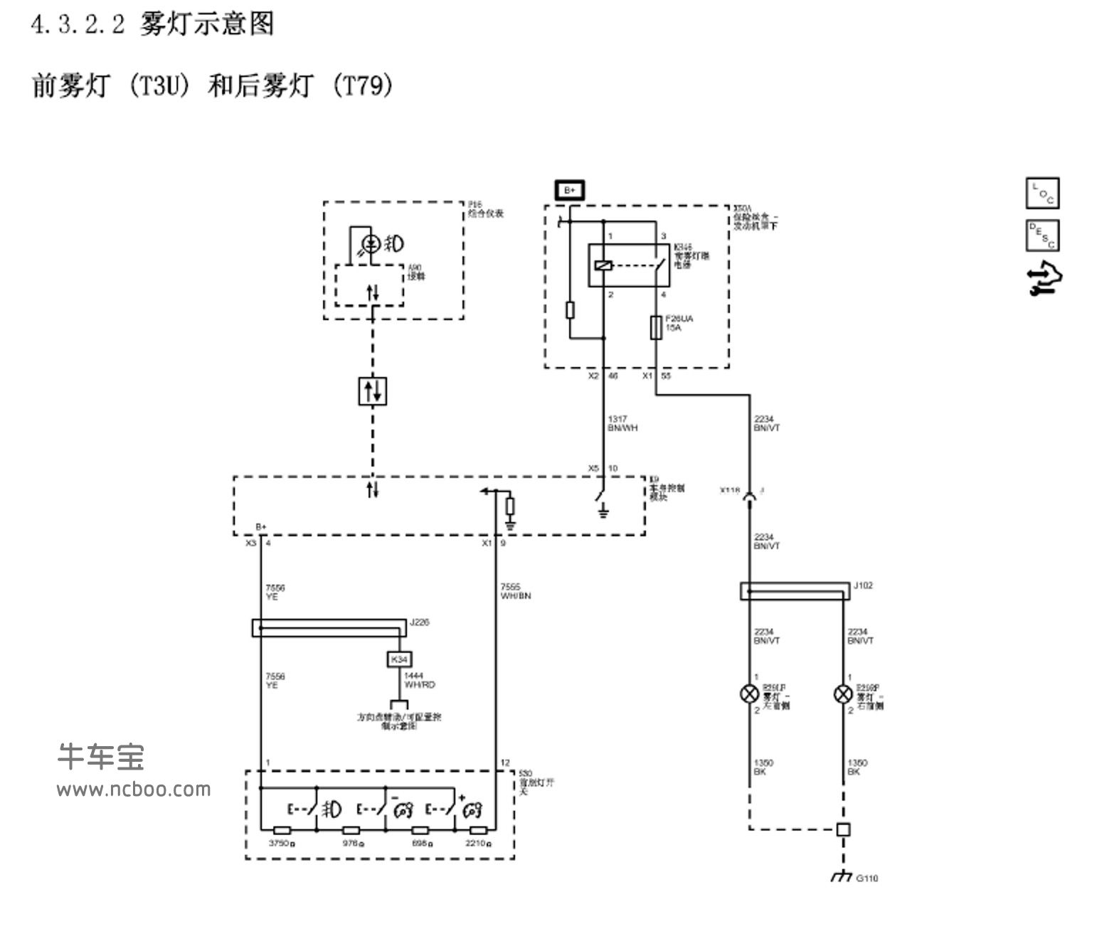 2014款别克英朗原厂维修手册和电路图下载