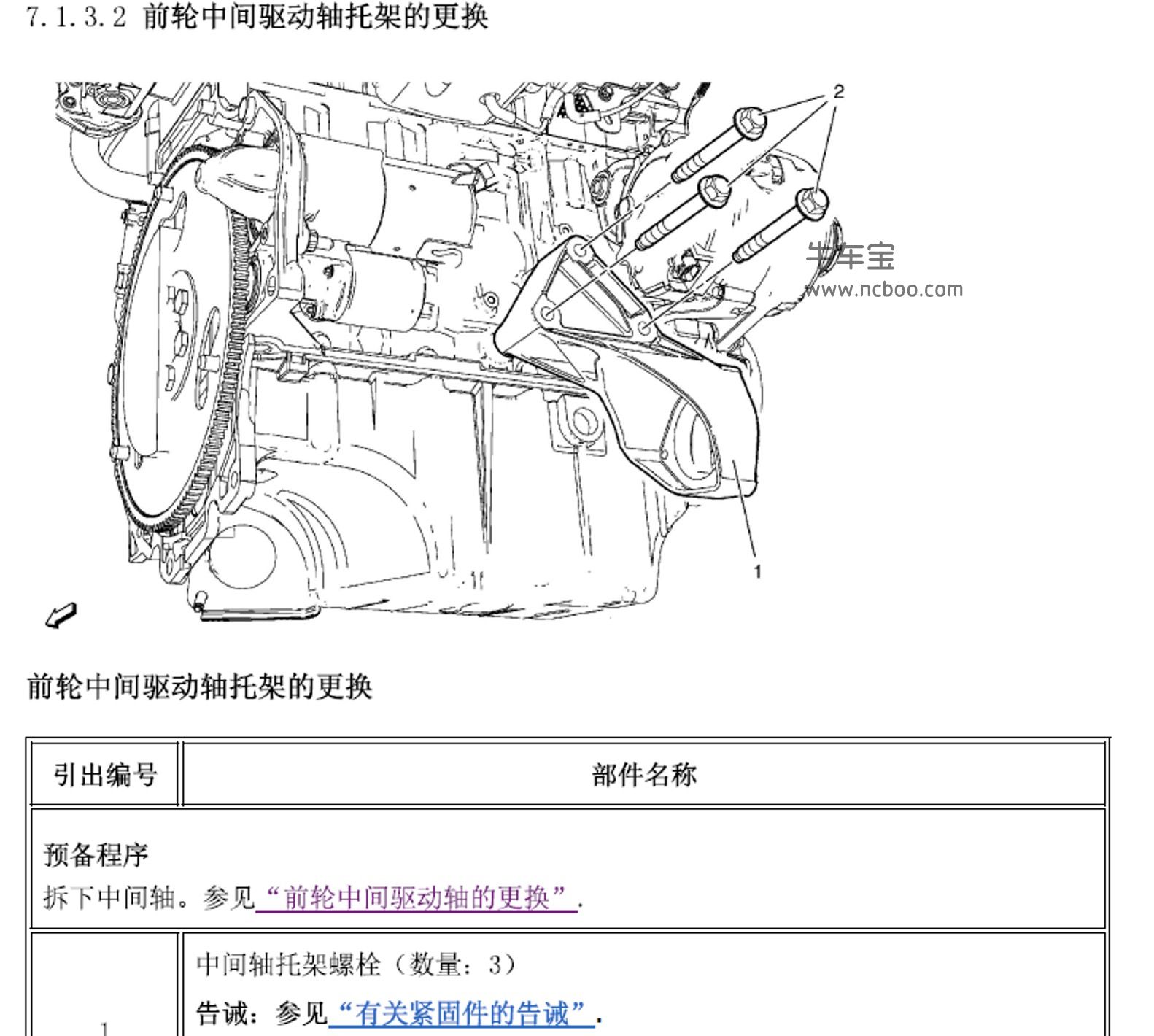 2014款别克英朗原厂维修手册和电路图下载