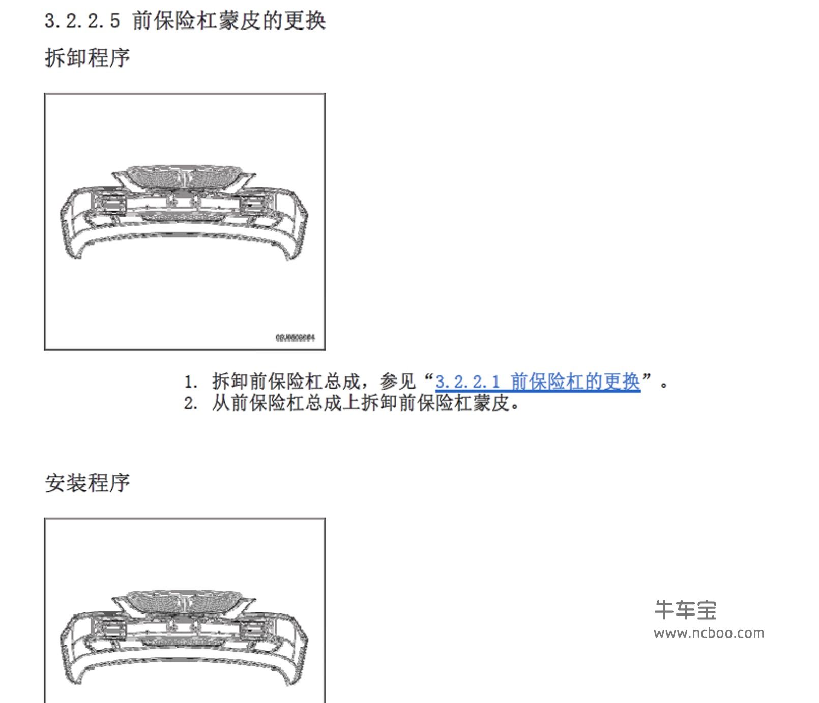 2014-2015款别克凯越原厂维修手册和电路图下载