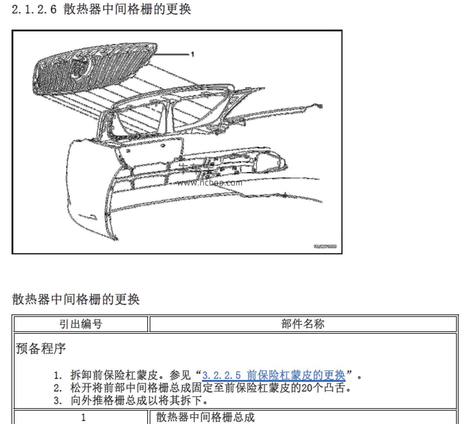 2014-2015款别克凯越原厂维修手册和电路图下载