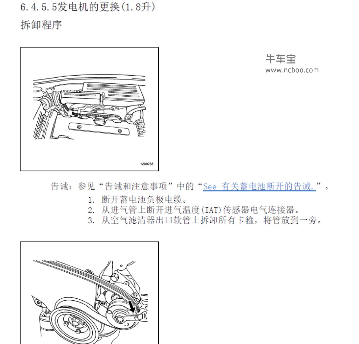 2010-2011款别克凯越原厂维修手册和电路图下载