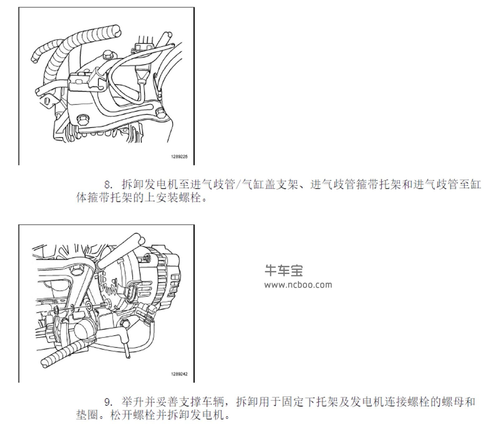 2010-2011款别克凯越原厂维修手册和电路图下载